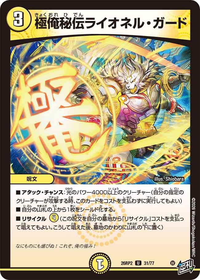 card7414434-series7861833-rarity101855