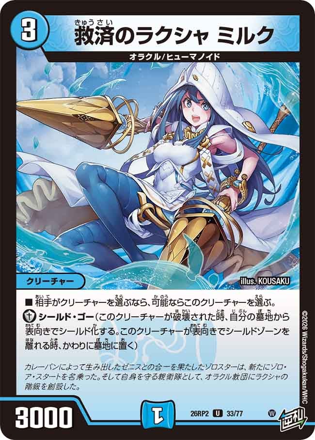 card7414439-series7861833-rarity101855