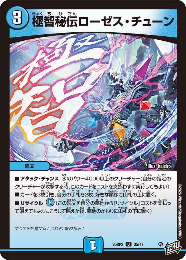 card7414445-series7861833-rarity101855