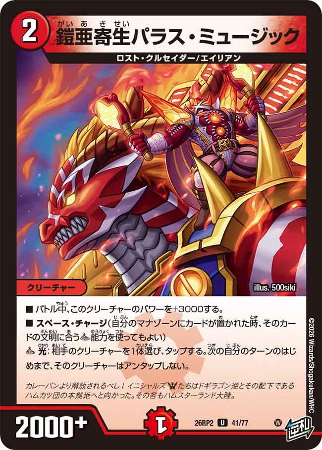 card7414458-series7861833-rarity101855