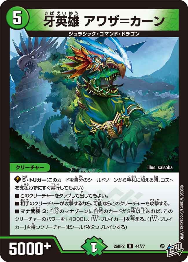 card7414464-series7861833-rarity101855
