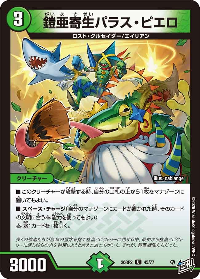 card7414419-series7861833-rarity101855