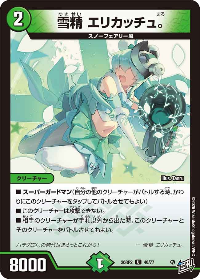 card7414469-series7861833-rarity101855