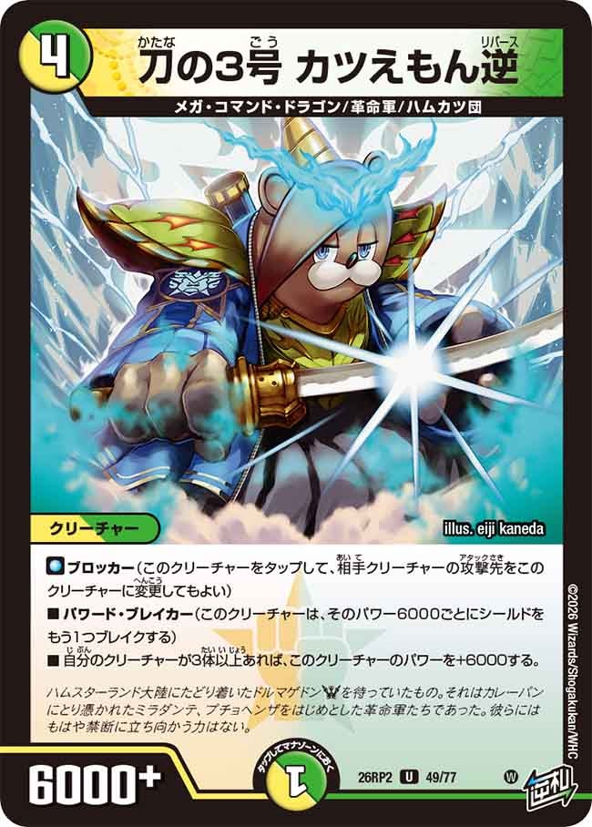 card7414475-series7861833-rarity101855
