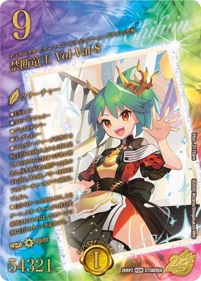 card60729-series7861833-rarity102106