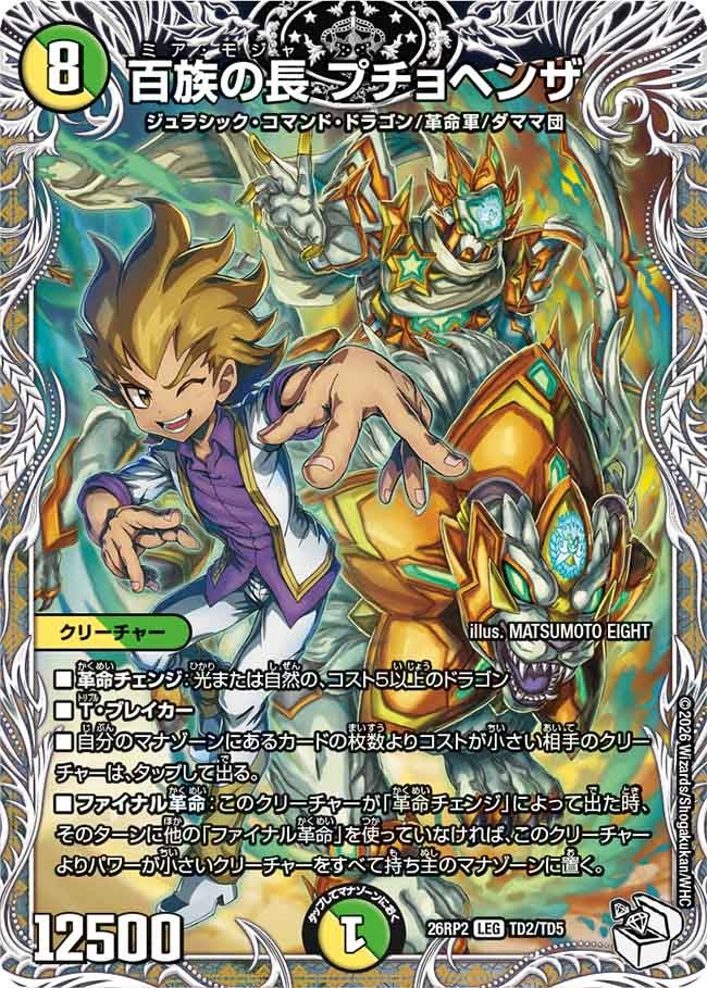 card61342-series7861833-rarity102107