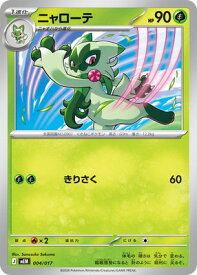 card45236-series8890431-rarity95225