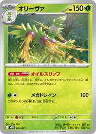 card45023-series8890431-rarity95225
