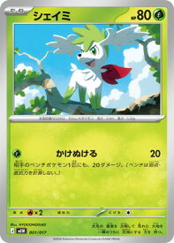 card28893-series8890431-rarity95225