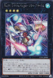 card8494499-series9008810-rarity5