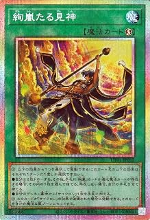 card54-series9008810-rarity8