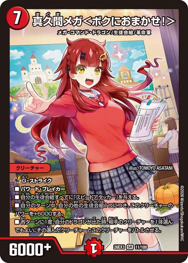 card_8555200_