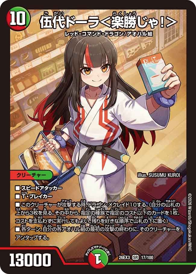 card_8555459_