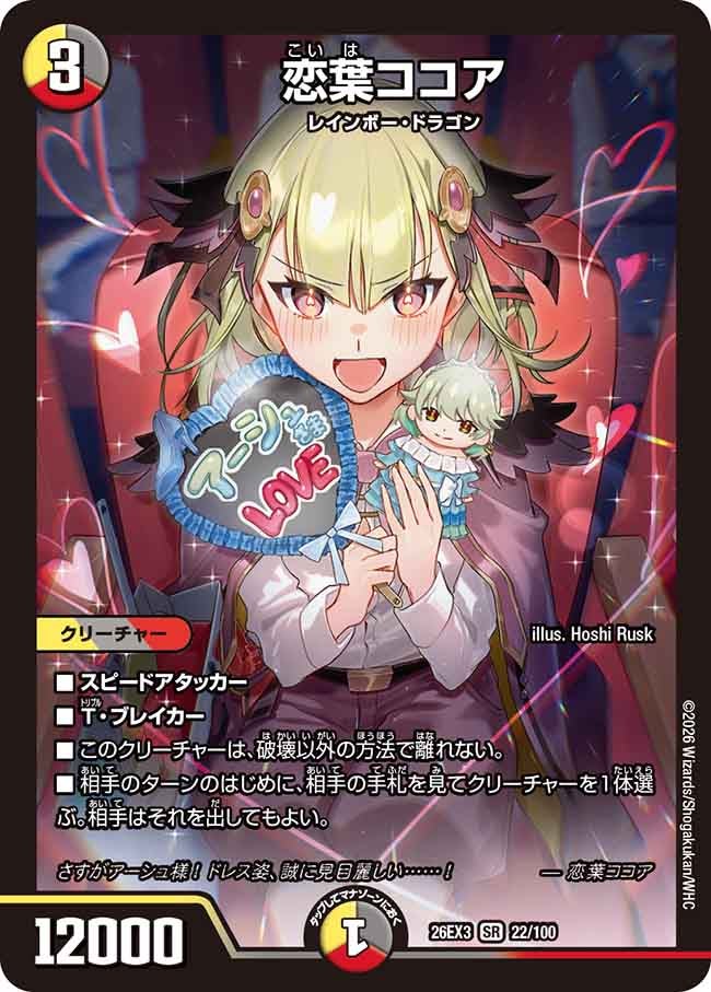 card_8557164_